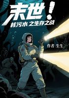 末世!核污水之生存之战在线阅读