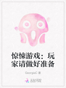 驚悚游戲：玩家請做好準備