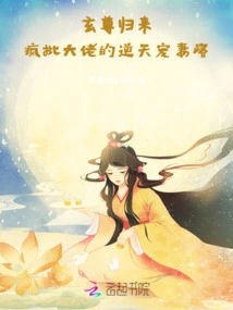 The Return of Xuan Zun: the Crazy Boss's Path of Doting on His Wife
