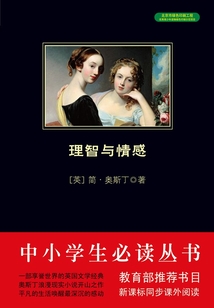 理智與情感
