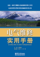 电气维修实用手册