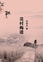 范村梅譜在線閱讀