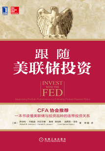 跟隨美聯儲投資