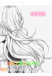 他会成为我的光