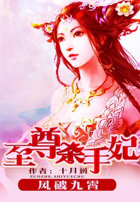 凤煞江山在线阅读