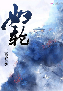 如轮