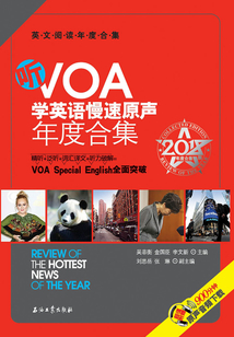 聽VOA學(xué)英語慢速原聲年度合集：2018版