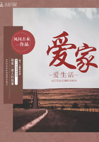 愛家愛生活在線閱讀