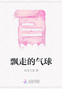 飄走的氣球