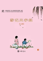 游艺三字经（上册）