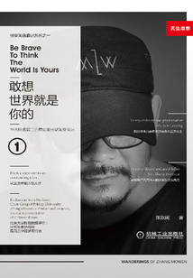 敢想，世界就是你的