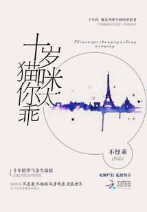 十歲貓咪你太乖