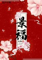 景福在線閱讀