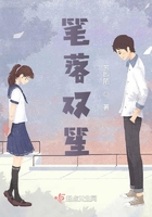 筆落雙笙在線閱讀