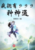 我拥有999种神通在线阅读