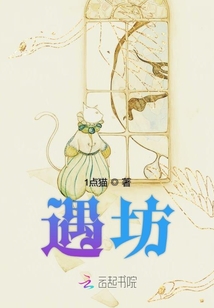 遇坊