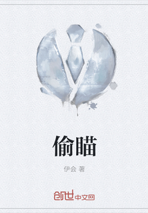偷瞄