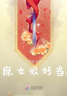 庶女很好當(dāng)