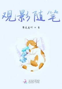 觀影隨筆