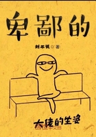 卑鄙的
