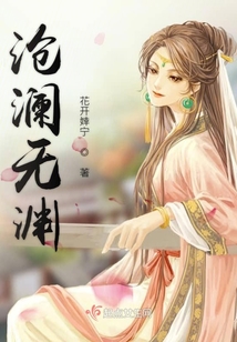 滄瀾無淵