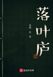 落葉廬