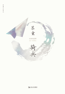 騎兵