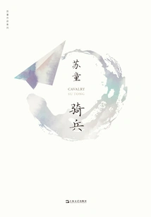Cavalry