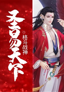 圣易天下