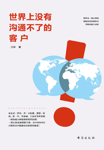 世界上沒有溝通不了的客戶