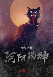陰陽貓瞳