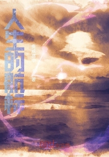 人生的航標