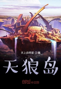 天狼島