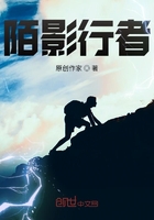 陌影行者在線閱讀