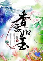 香妻如玉在線閱讀