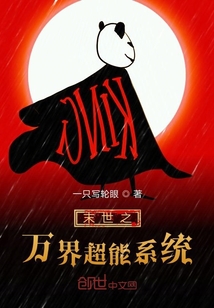末世之爆兵商城系統