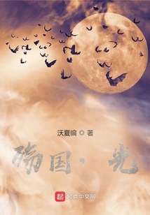 殤國，