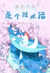 暗戀可真是個技術活
