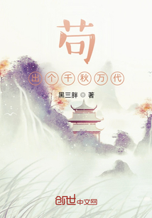 茍出個(gè)千秋萬代