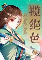 斗破苍穹之揽绝色