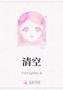 清空