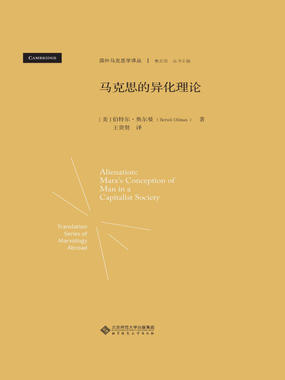 马克思的异化理论最新章节全文无弹窗在线阅读-QQ阅读都市男生网