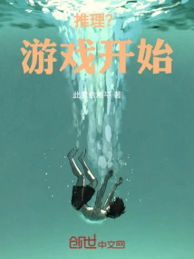 Reasoning? Game Starts