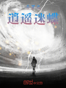 斗羅之逍遙迷蝶
