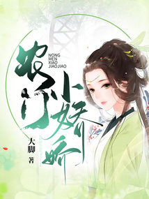 農(nóng)門小嬌嬌