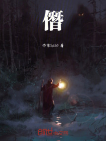 僭