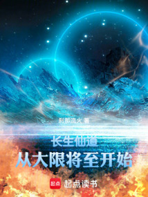 長生仙道：從大限將至開始