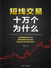 短線交易十萬個(gè)為什么