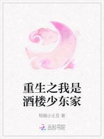 重生之我是酒樓少東家