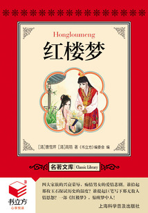 紅樓夢（名著文庫）